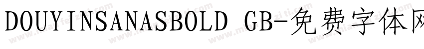 DOUYINSANASBOLD GB字体转换